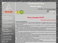 ���� �������� � - 507 :: ������������ ���� :: �����������